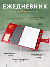 Ежедневник кожаный "By Plane" А5 с кольцевым механизмом, красный C8-06